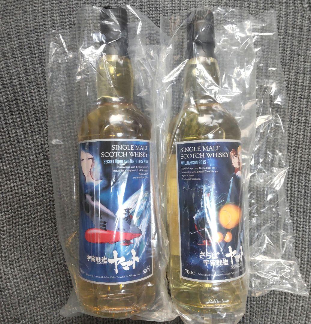 宇宙戦艦ヤマト　ウイスキー　2本　ウィスキーミュウ　レア　記念 シークレットハイランド 2008 14年 ウイスキーミュウ 宇宙戦艦ヤマト