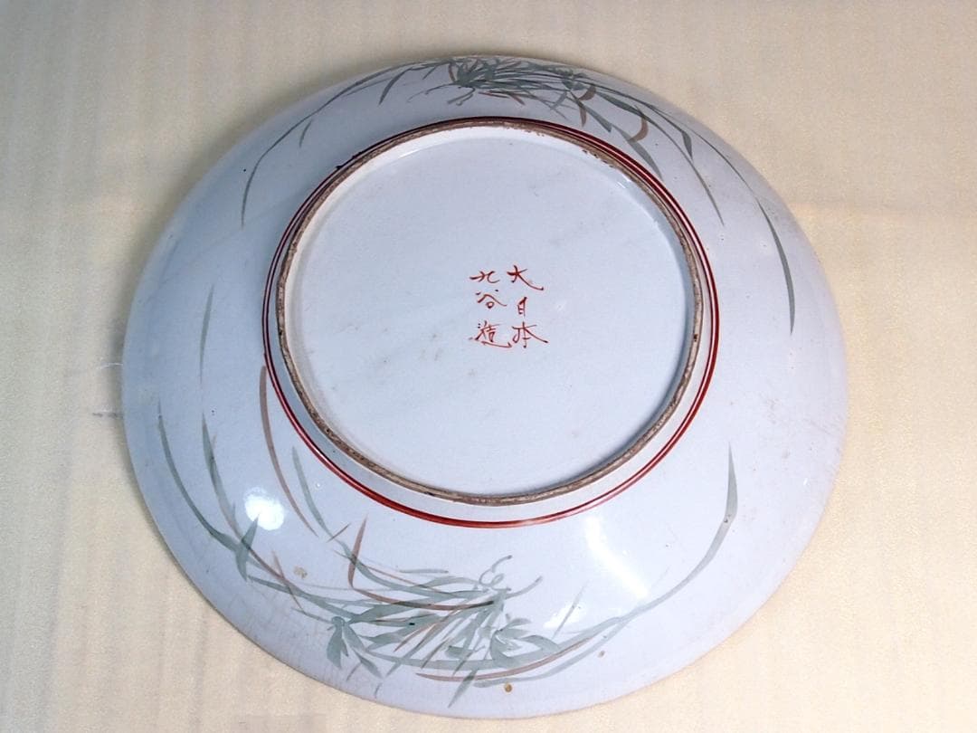 骨董・美品】大日本九谷造 赤絵 高砂図 飾り皿/大皿/径40cm弱