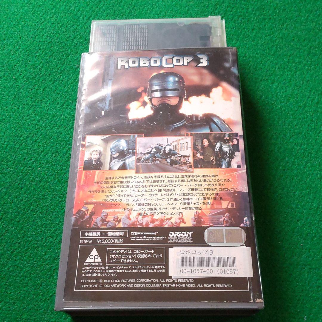 RoboCop 3 フライトパックつき MMS32 未開封 RoboCop 3 フライトパック