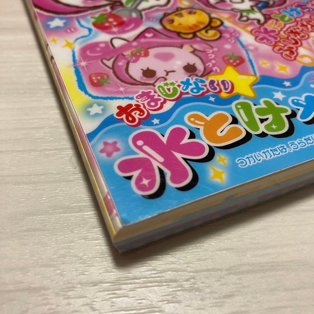 希少 レア 平成レトロ メモ帳 わくわく アニマル ベリウサちゃん 水