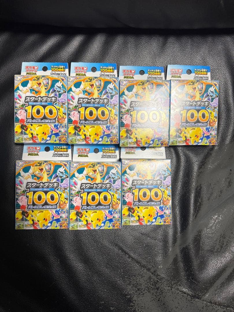 ぎ*が様 ポケカ　スタートデッキ100バトルコレクション　インナーカートン　テー