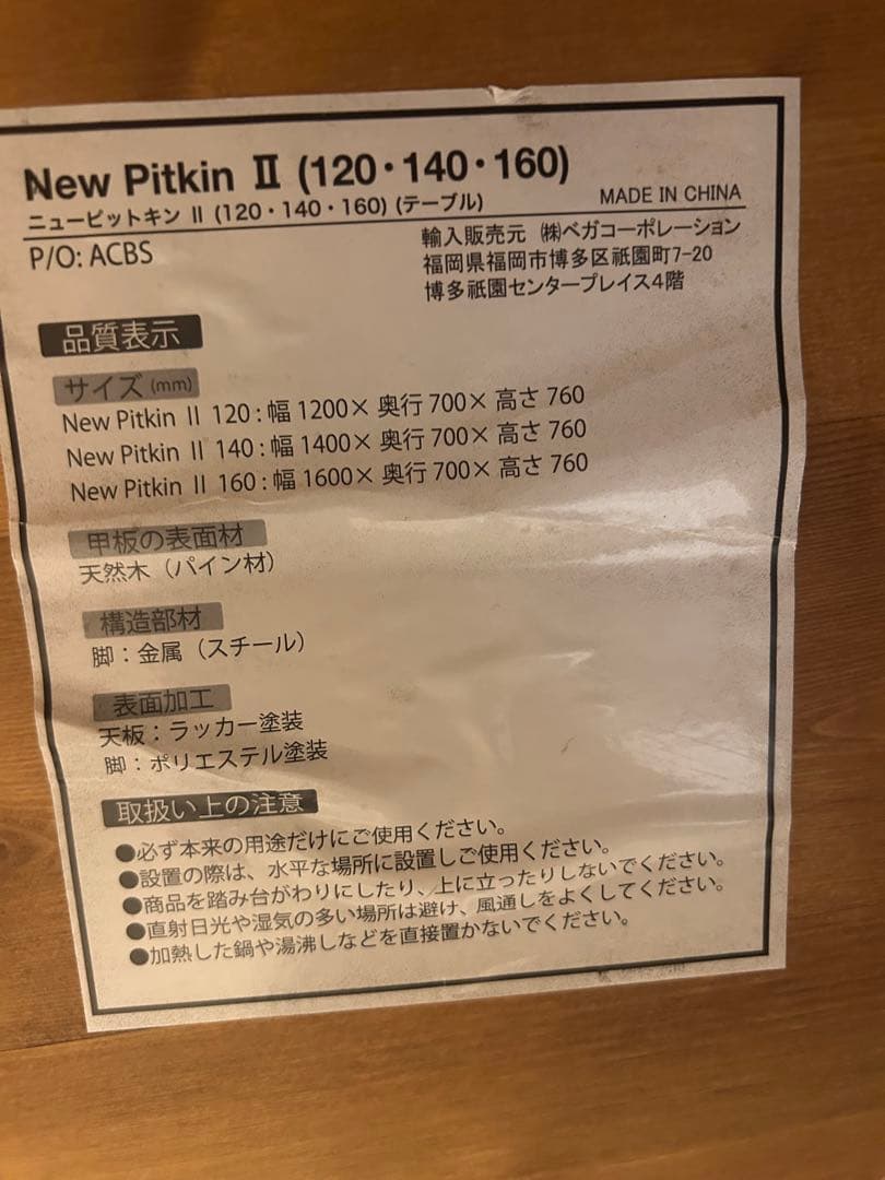 LOWYA 120㎝ダイニングテーブル　超定番