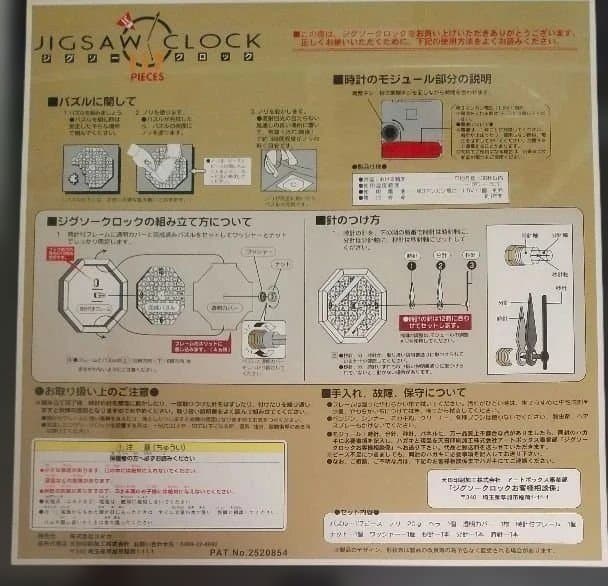 シュリンク未開封】FF7 クラウド＆チョコボ ジグソークロック117ピース