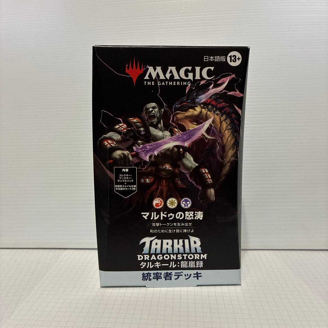 タルキール 龍嵐録 統率者デッキ「マルドゥの怒涛」 日本語版 MTG