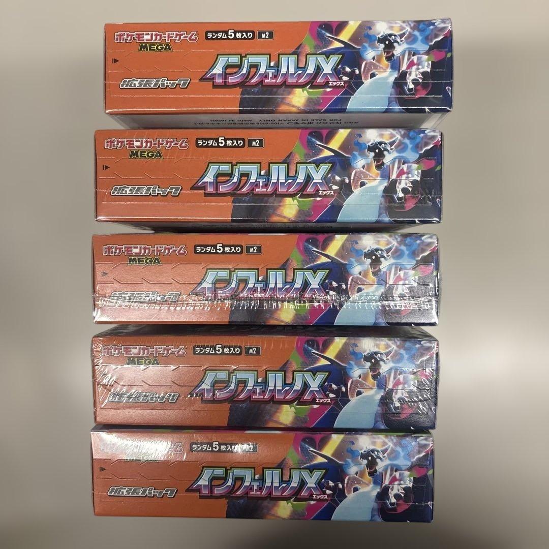ポケモンカードゲーム インフェルニスX 5box 新品未開封シュリンク付き