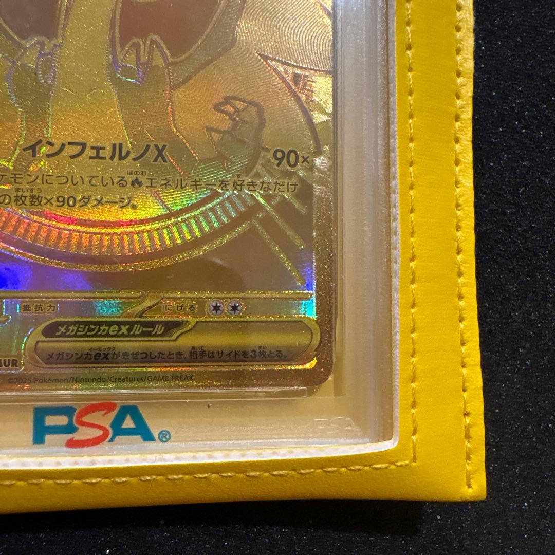 PSA10 メガリザードン Xex 116/080MUR インフェルノx