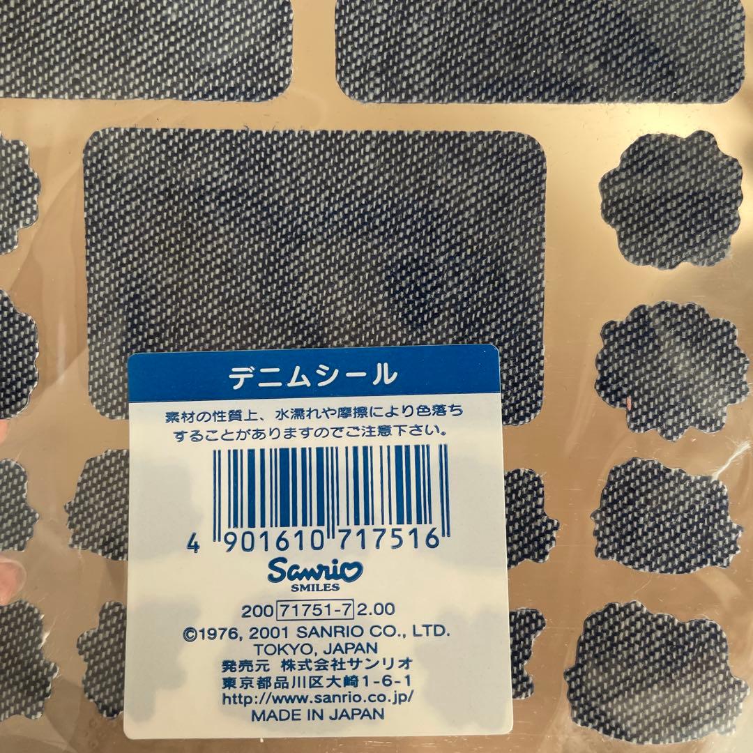 激レア 平成レトロ キティ デニムシール 当時物