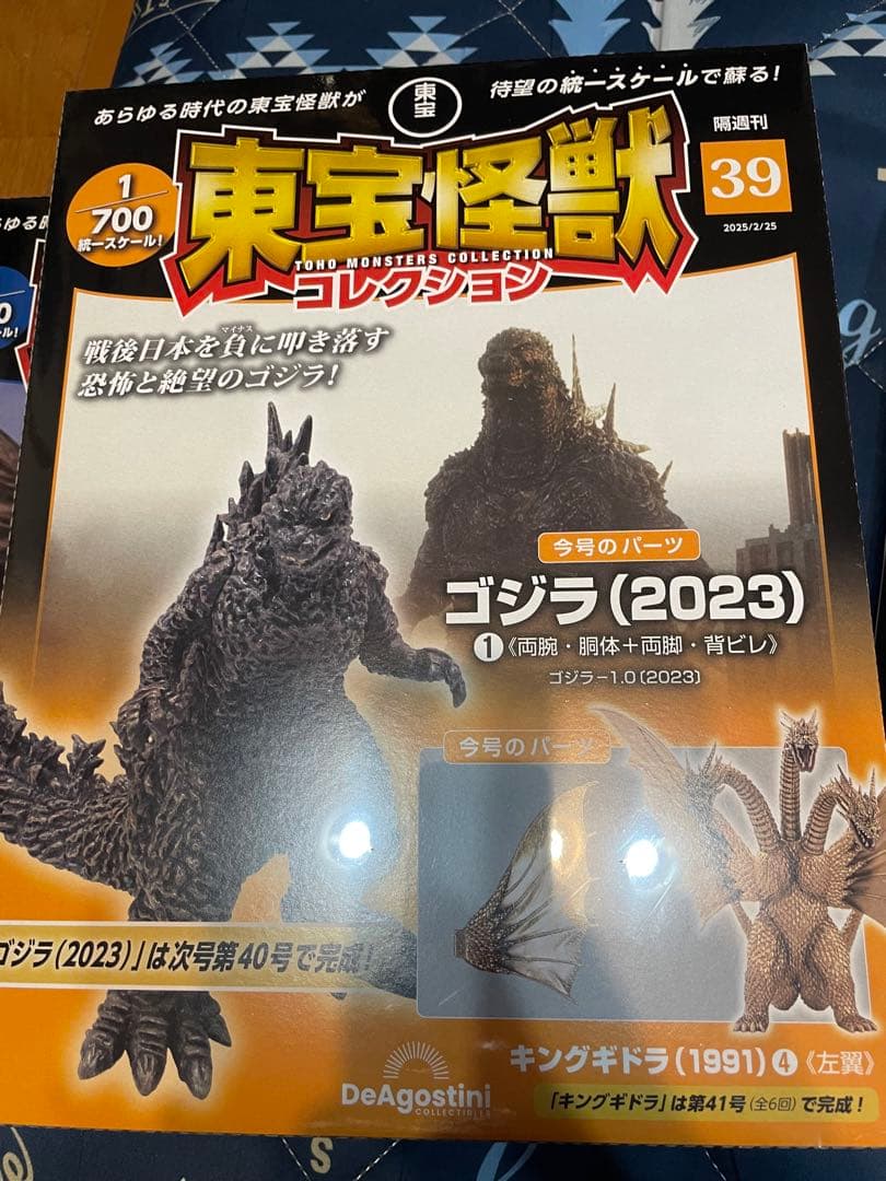 東宝怪獣コレクション　格安