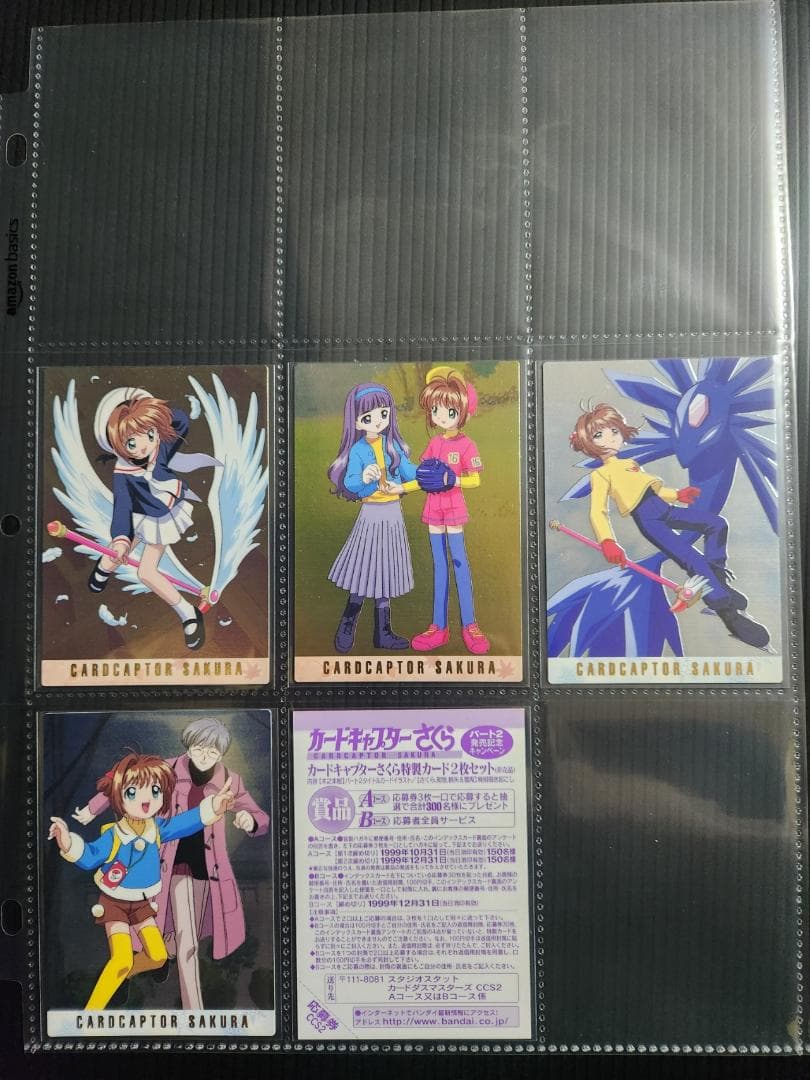 カードキャプターさくら カードダスマスターズ２ (初版) フルコンプ