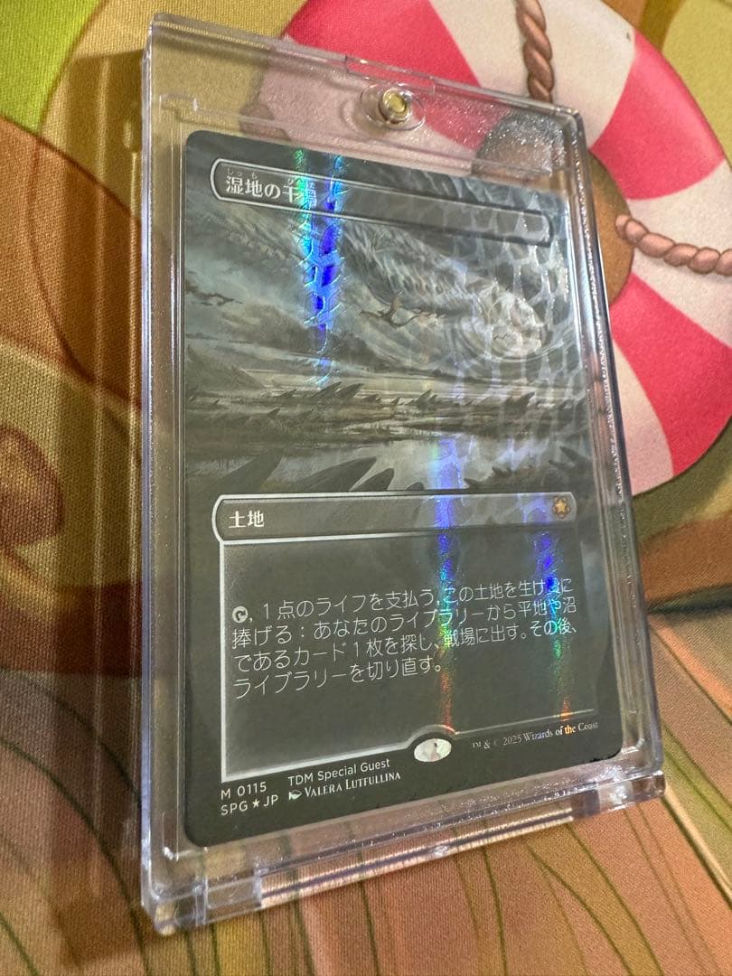 MTG 湿地の干潟/ Marsh Flats ドラゴンスケイルFOIL 日本語