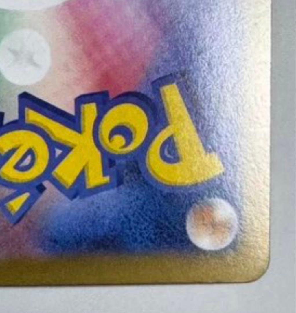 [即日発送] メガリザードン X ex SAR インフェルノX