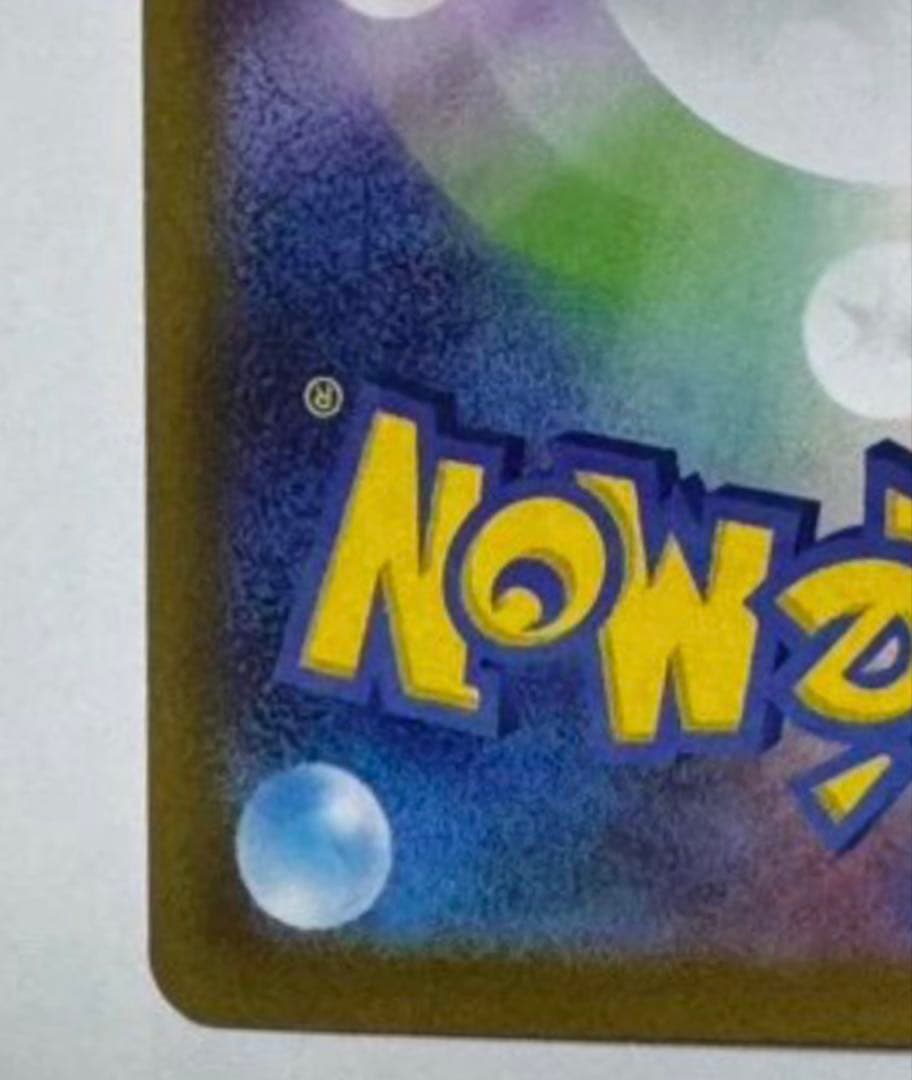 [即日発送] メガリザードン X ex SAR インフェルノX