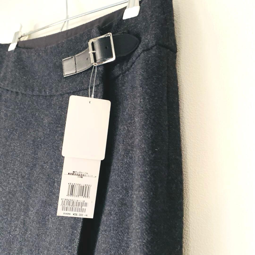 新品未使用タグ付き✨マーガレットハウエル 日本製 ウールスカート ダークグレー