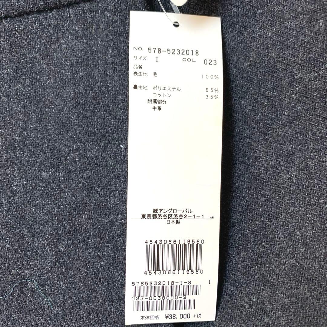 新品未使用タグ付き✨マーガレットハウエル 日本製 ウールスカート ダークグレー