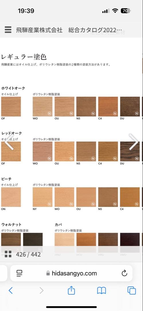 飛騨産業　飛騨家具　豆型　テーブル　ナチュラル　HIDA かわいい　北欧