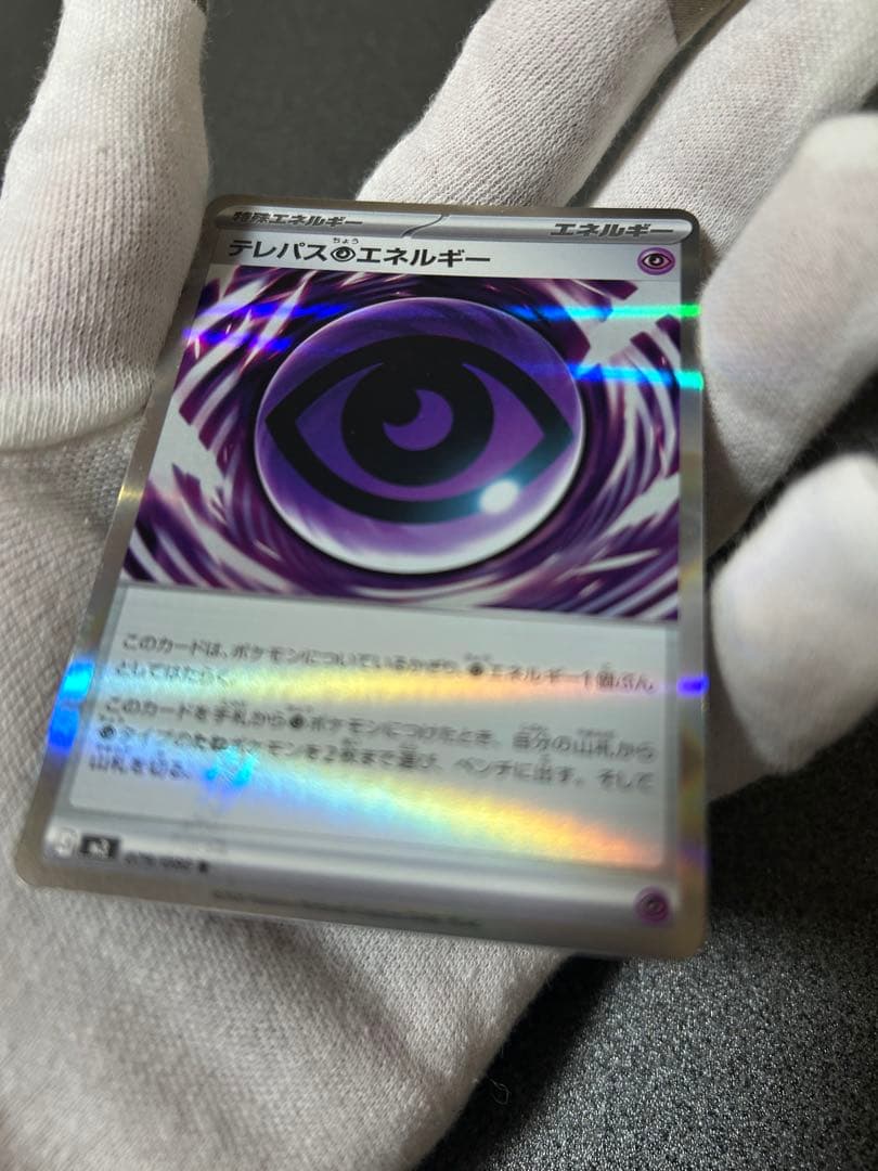 W*m様 エラーカード　テレパス超エネルギー　ムニキスゼロ収録