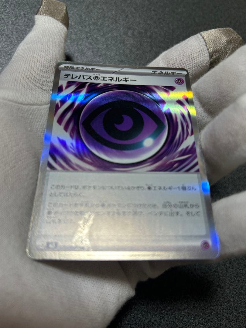 W*m様 エラーカード　テレパス超エネルギー　ムニキスゼロ収録