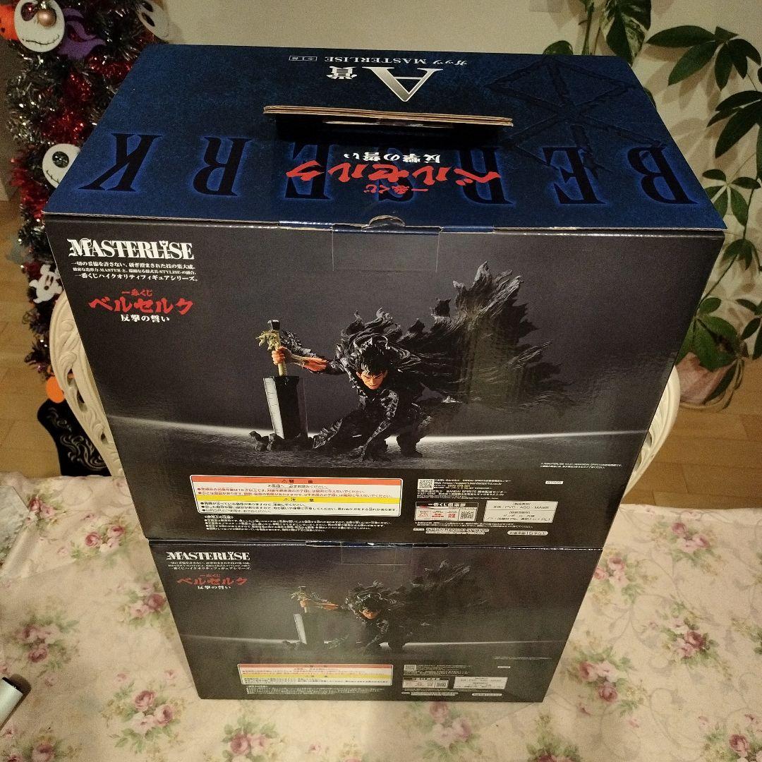 一番くじ　ベルセルク　ガッツ　新品美品　段ボール発送 ２点セット