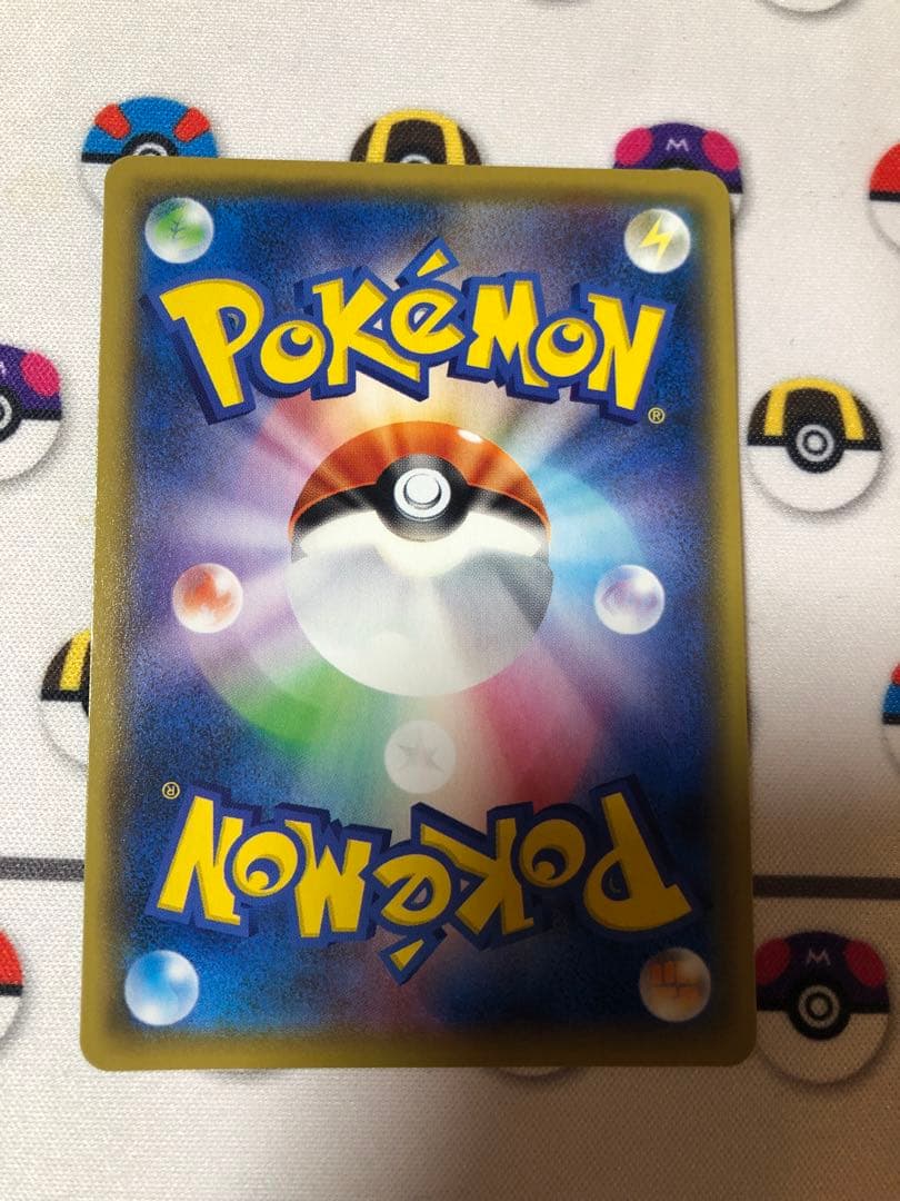 ピカチュウVMAX CSR 223/184 ポケモンカード　美品