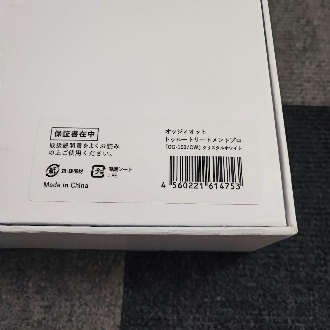 Oggiotto ドライヤー オッジィオット トゥルートリートメントプロ PRO