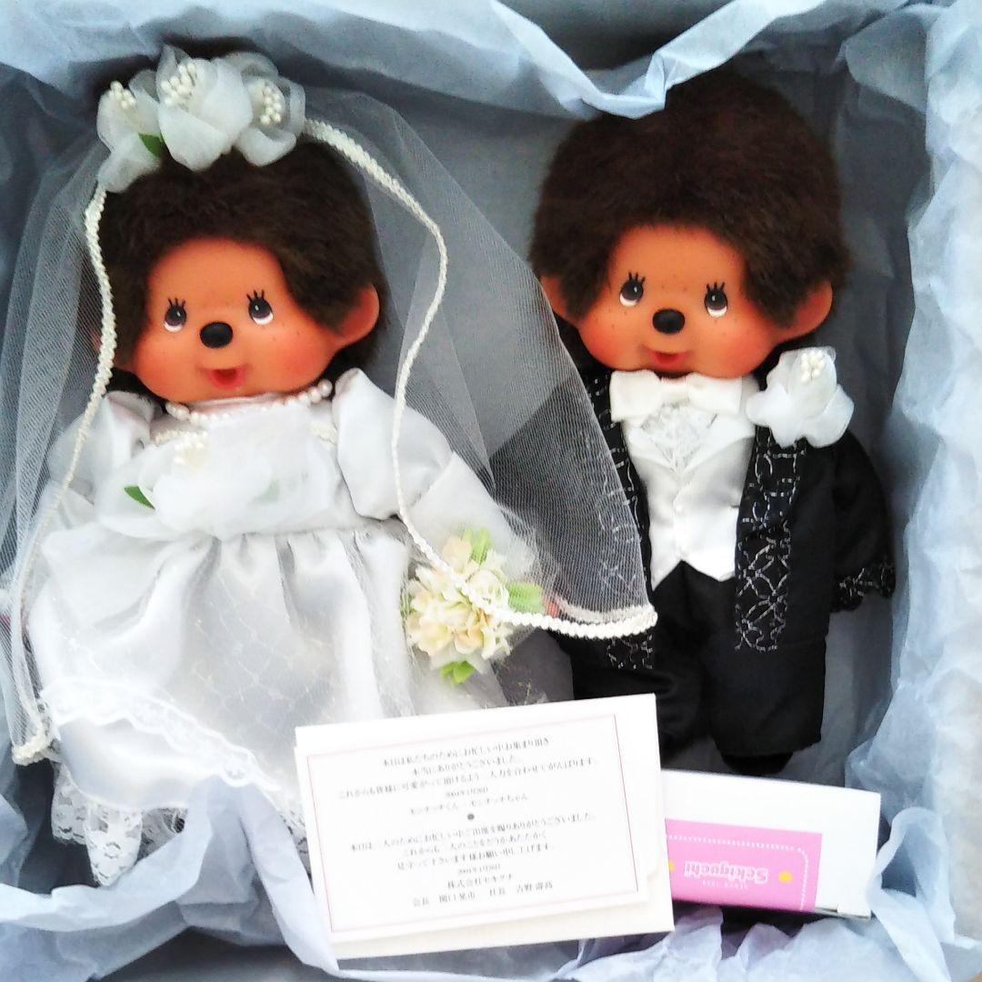 モンチッチ 30周年 結婚式の引き出物 コレクション