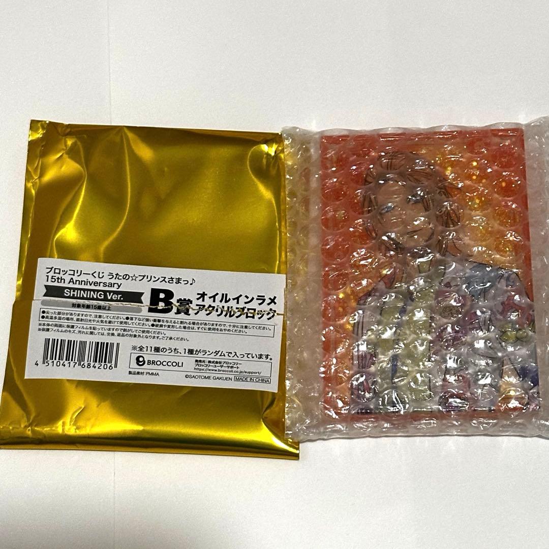 神宮寺レン うたプリ ブロッコリーくじ B賞 アクリルブロック - メルカリ