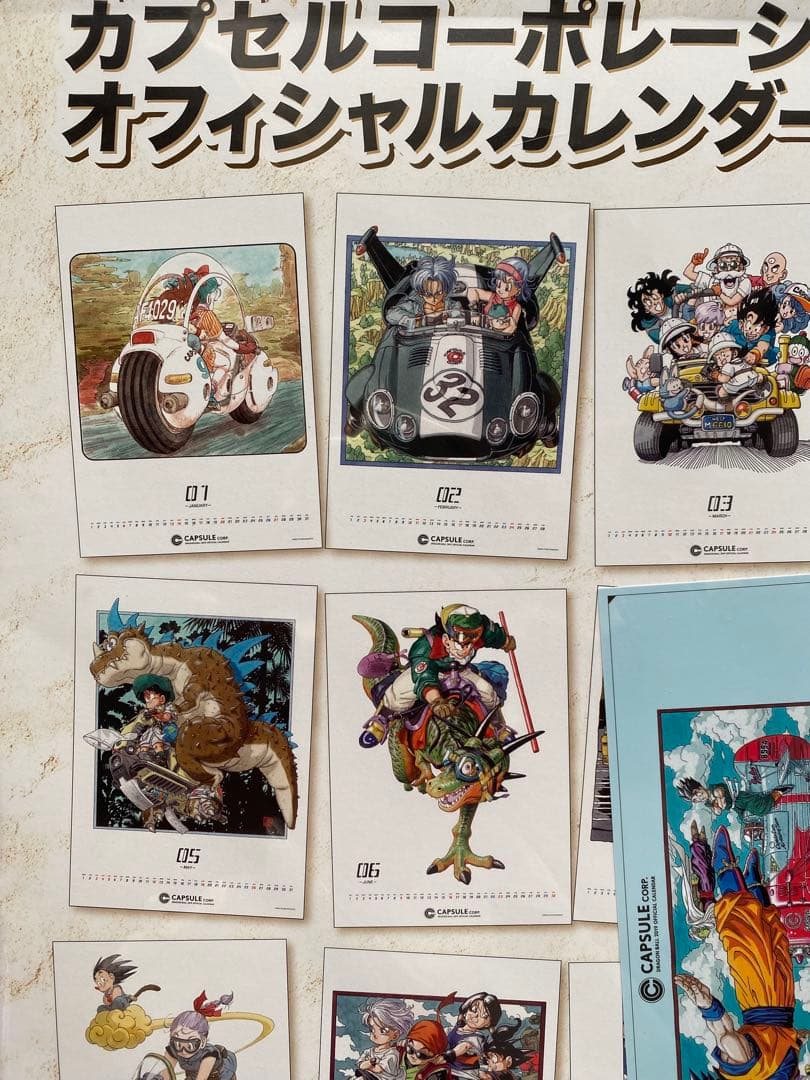 激レア】ドラゴンボール 鳥山明 カプセルコーポレーション カレンダー