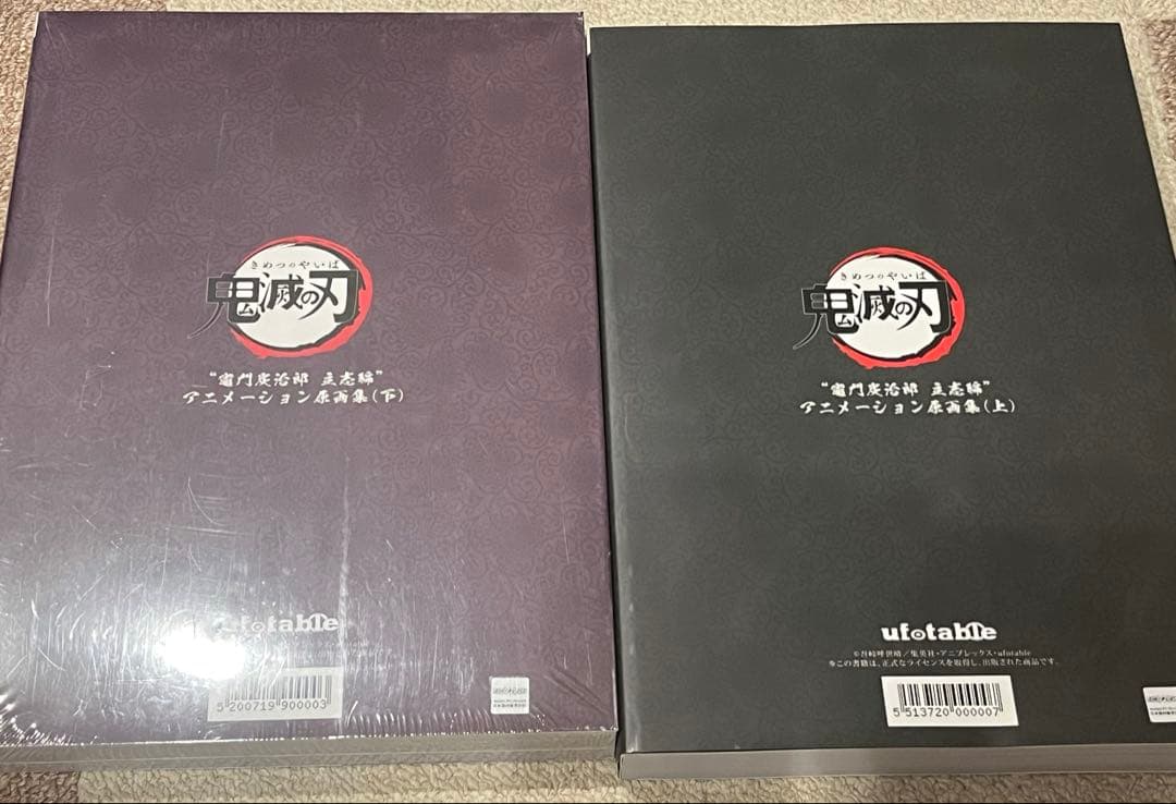 鬼滅の刃 原画集 立志編 2冊セット