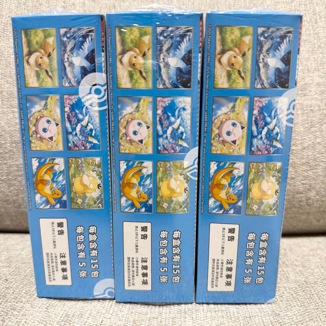 【中国限定】ポケモンカード 151望 3BOX シュリンク付き未開封 即日発送