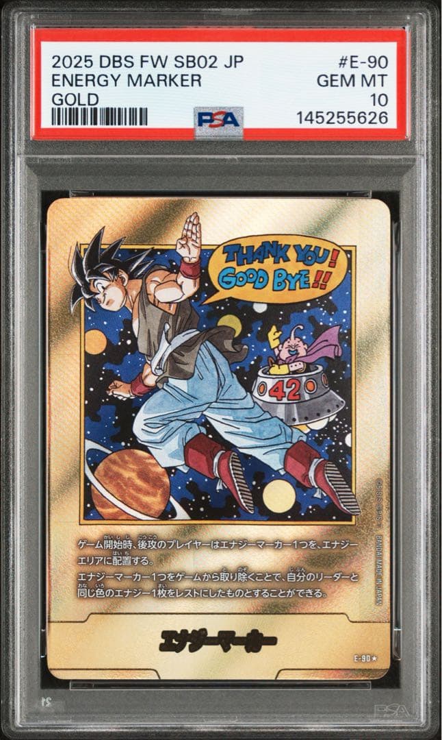 エナジーマーカー 金 42巻 PSA10 - メルカリ