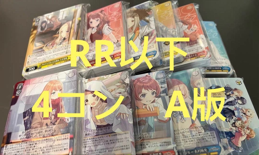 ヴァイスシュヴァルツ 学園アイドルマスター RR以下4コン a 学園