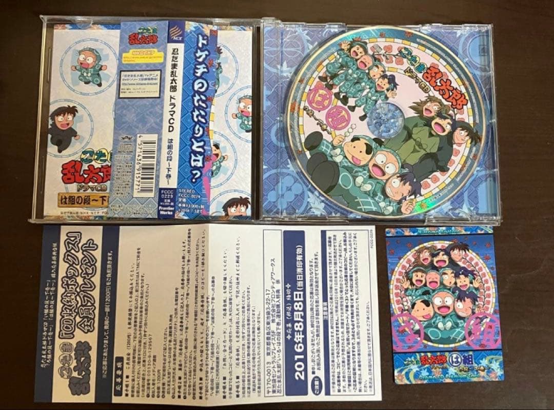 匿名配送】「忍たま乱太郎」ドラマCD い組の段 ろ組の段 は組の段-下巻