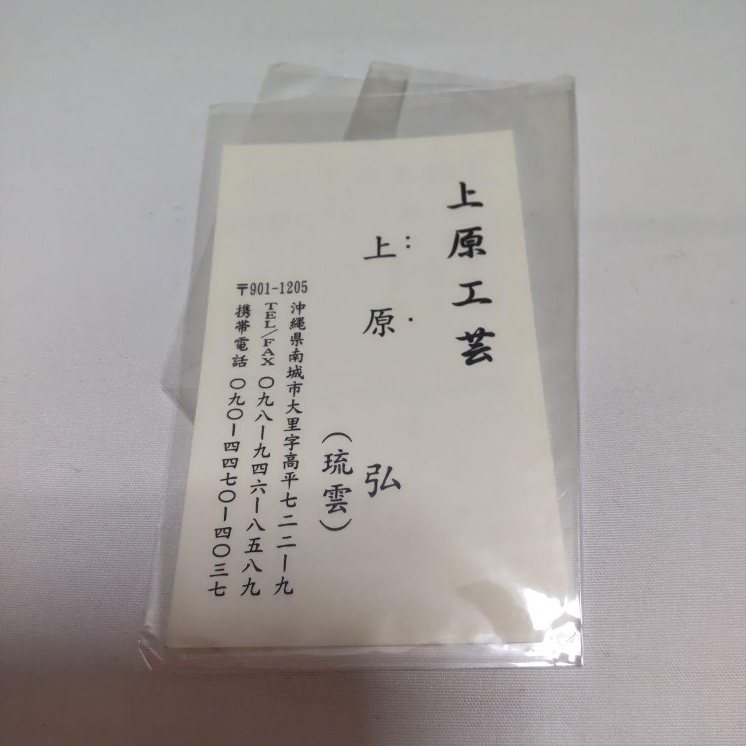 木彫り 午年 上原工芸