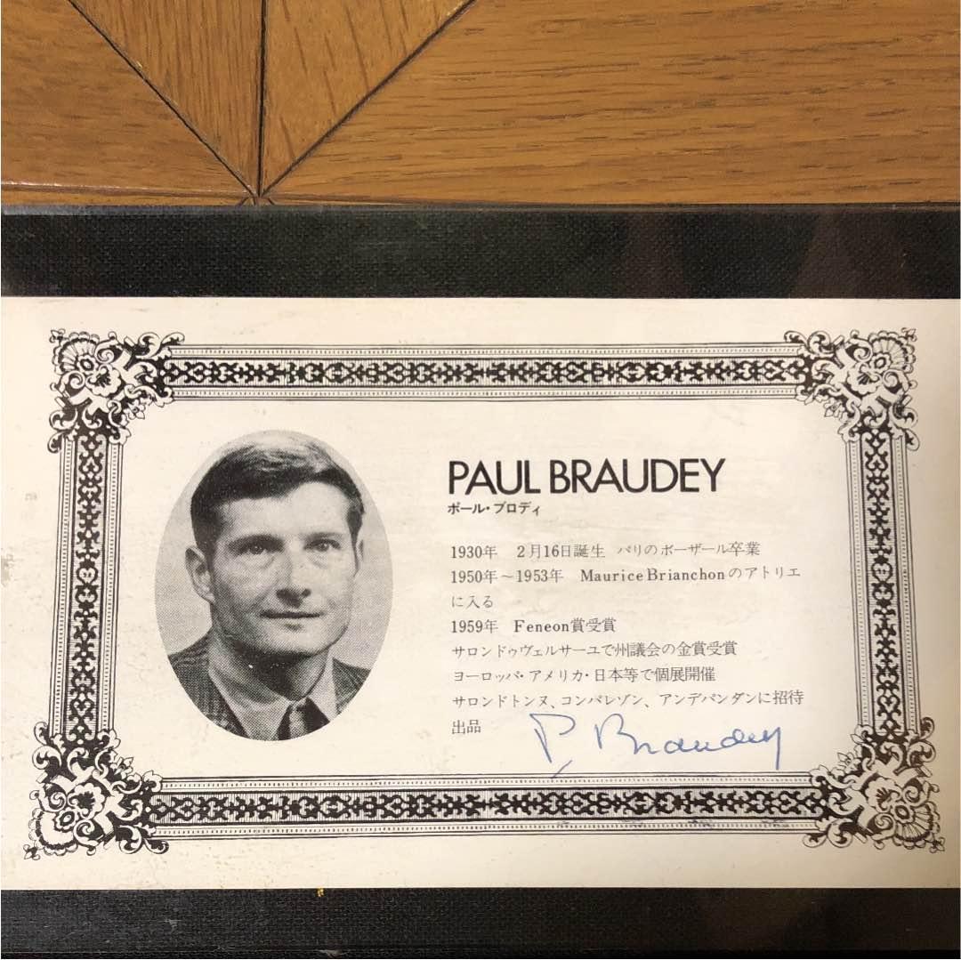 初出品］46年前の油絵