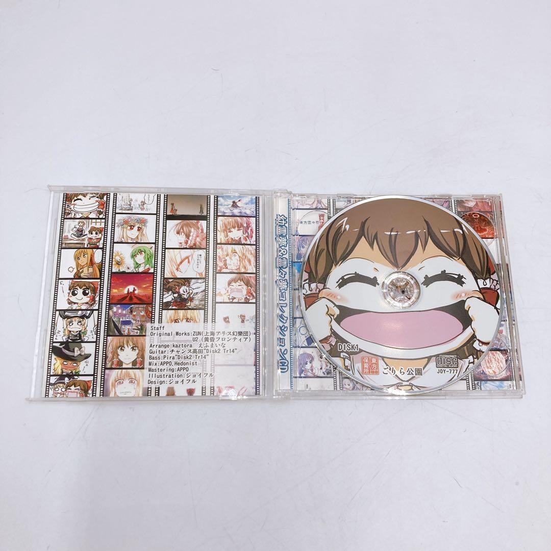 幼霊夢＆霊々夢 コレクションCD / 東方保育所