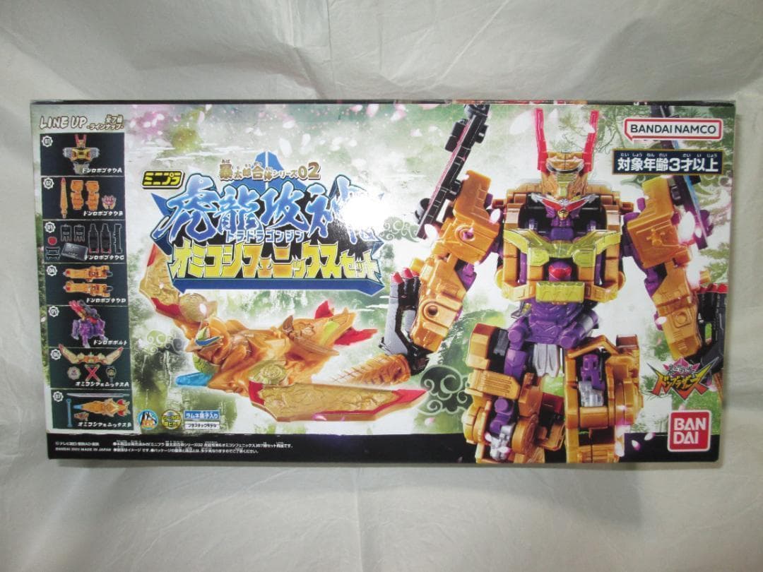 スーパーミニプラ 無敵将軍 隠大将軍 ミニプラ テガソード セット