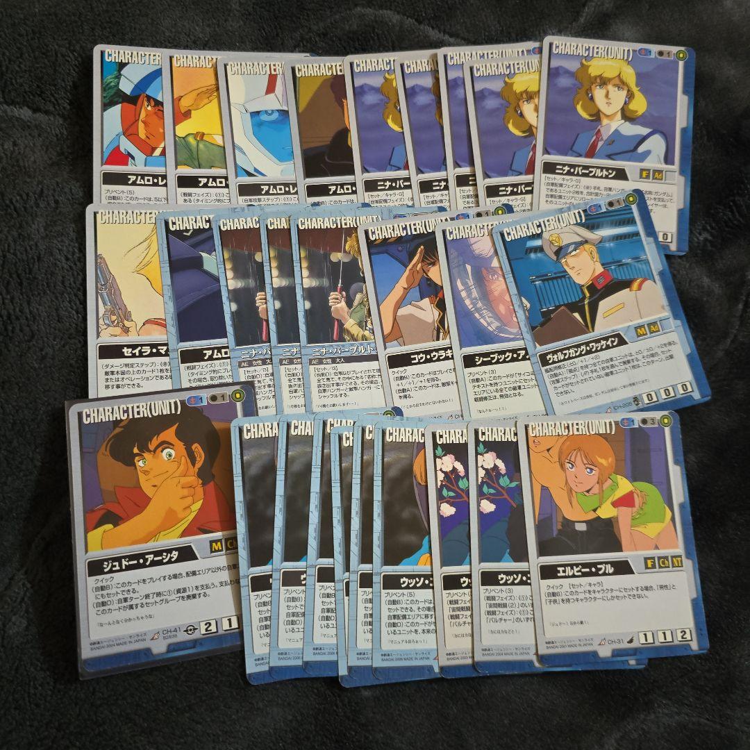 ガンダムウォー　青　まとめ売り