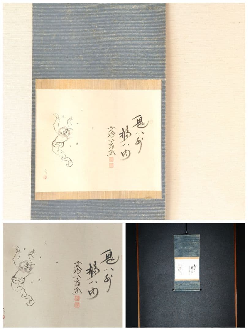 画賛掛け軸】豆まき画「鬼ハ外 福ハ内」