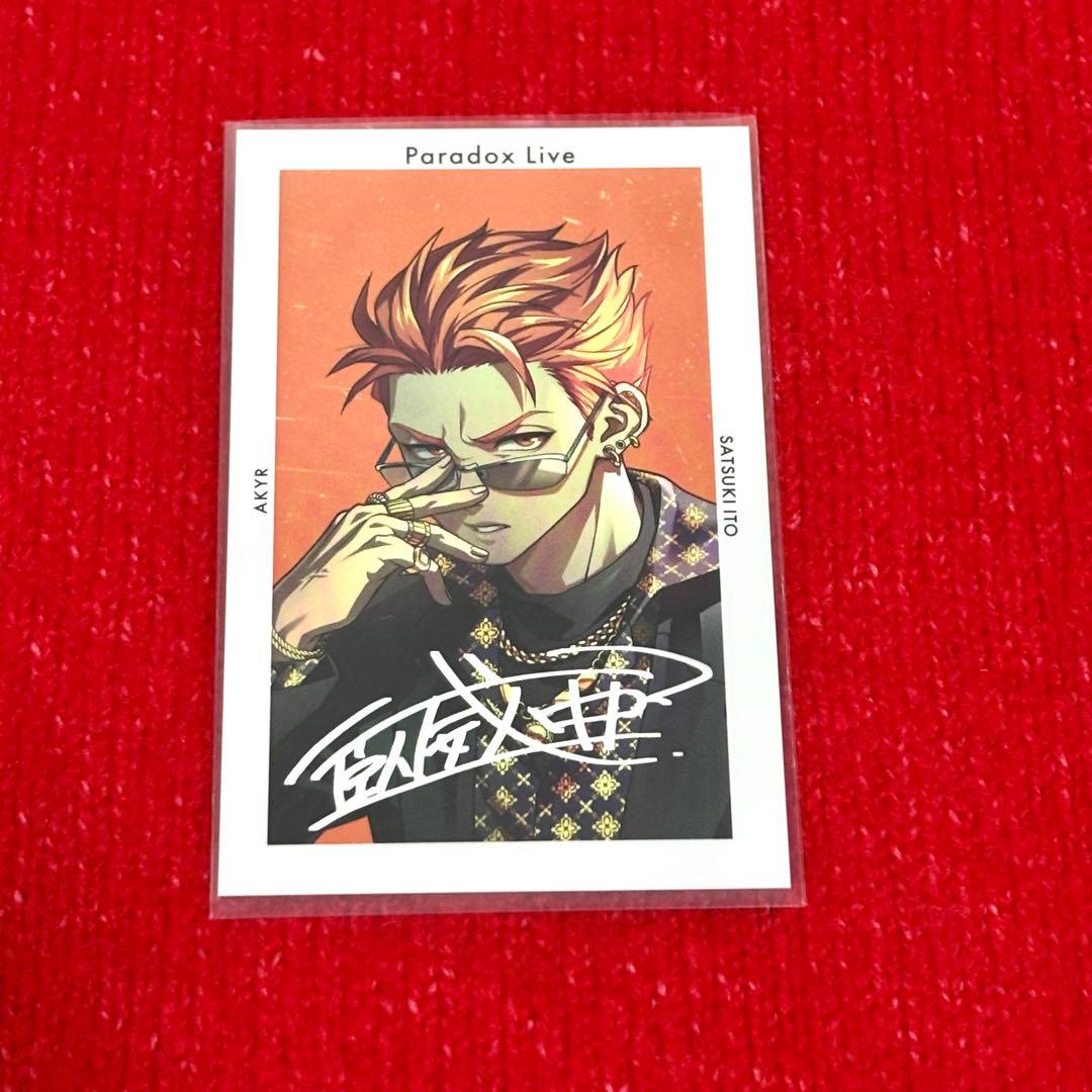 伊藤紗月 パラライ 6周年 サイン入りGプリ 特典 - メルカリ