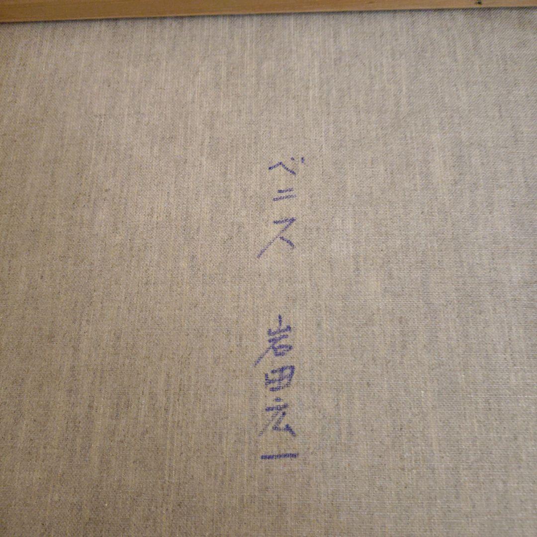 風景 油絵 作家サイン入り イタリア ベネチア ベニス とても素敵です