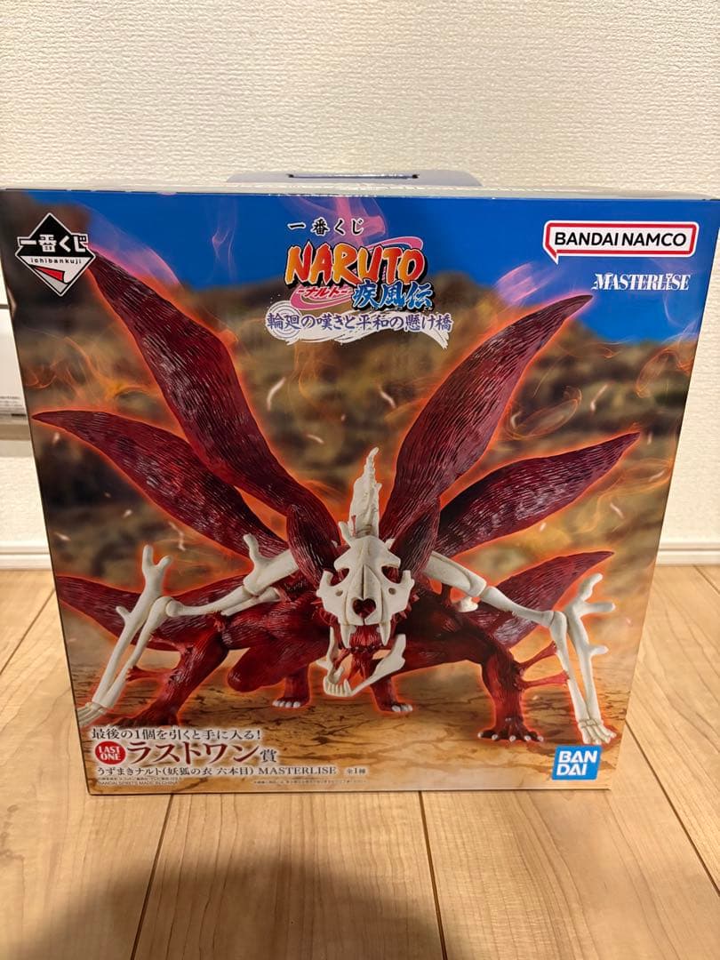 一番くじ NARUTO-ナルト ラストワン賞 うずまきナルト(妖狐の衣 六本目