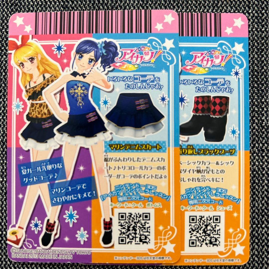 アイカツカード クール♦︎ - メルカリ