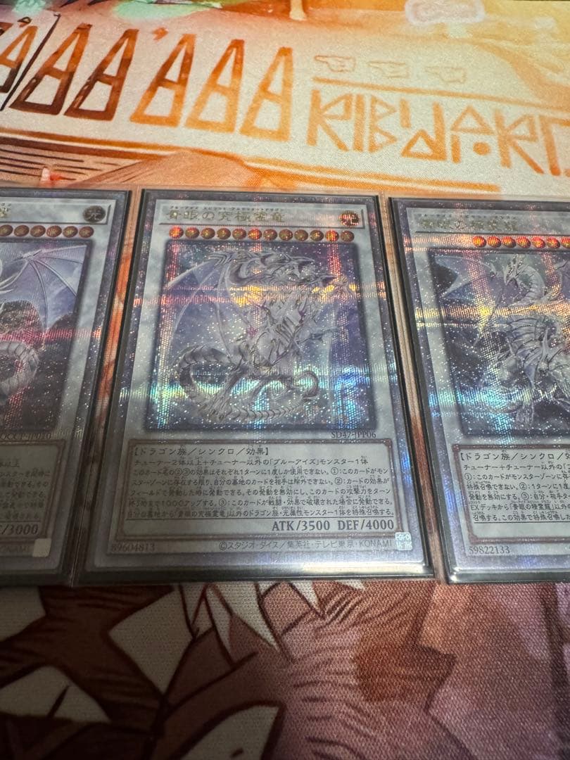 青眼01 青眼の精霊龍 青眼の究極霊竜 25th プリズマ プリシク - メルカリ