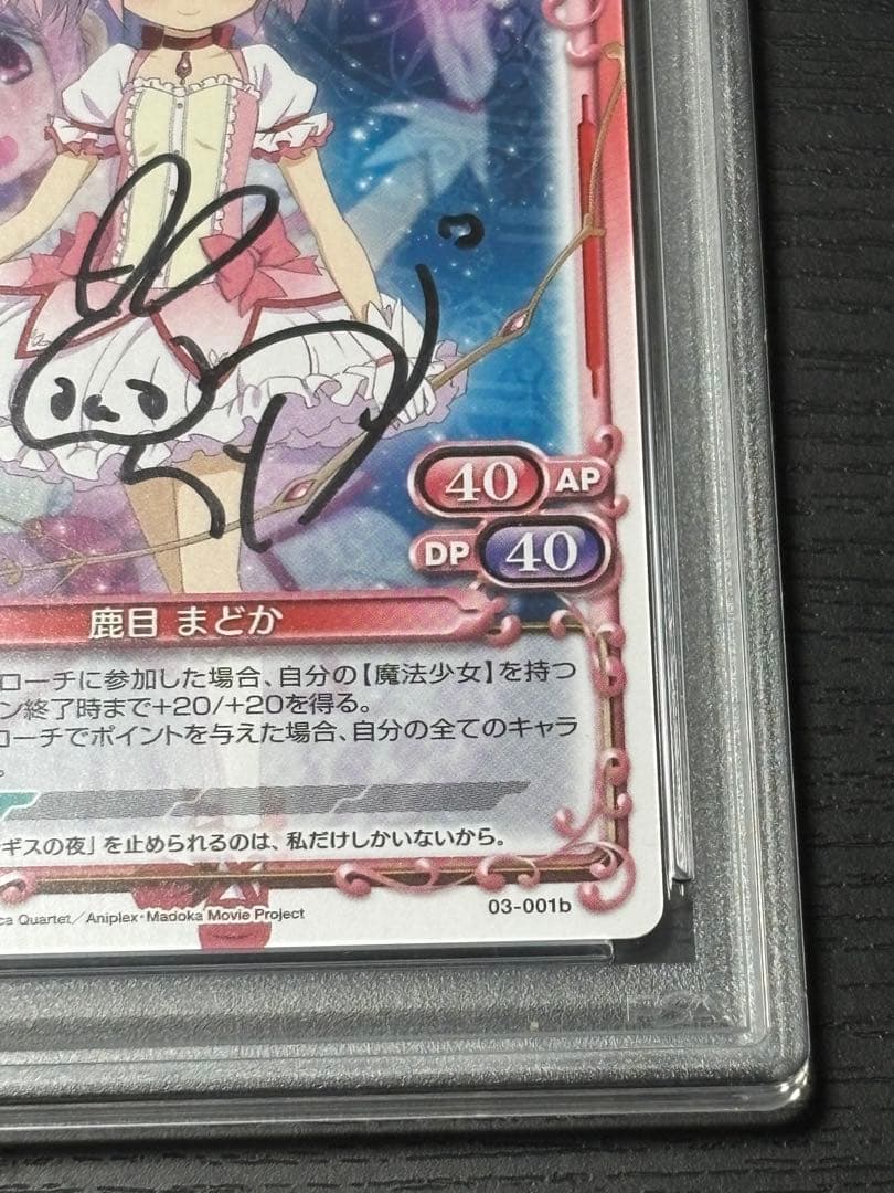 【PSA10直筆サイン】まどマギ　まどか　悠木碧　プレメモ　ヴァイス