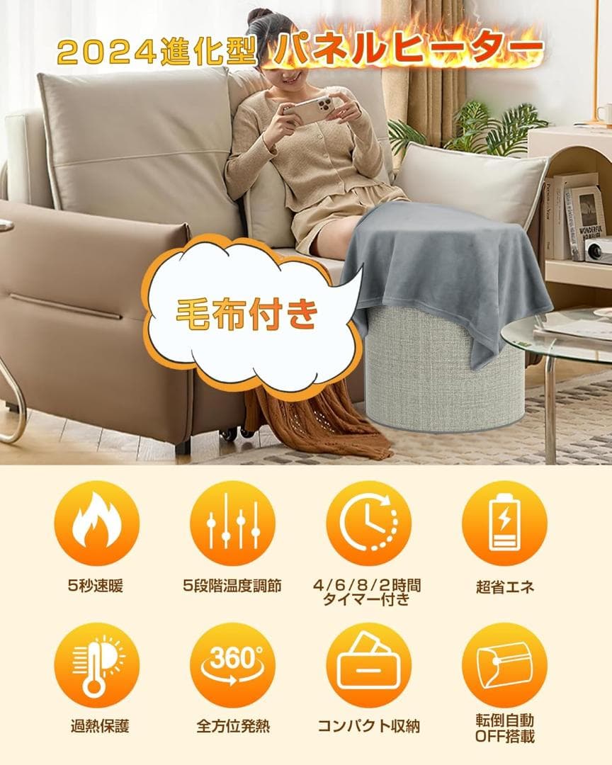 360°全方位発熱】 パネルヒーター 足元 デスク下 ヒーター 速暖 超省エネ