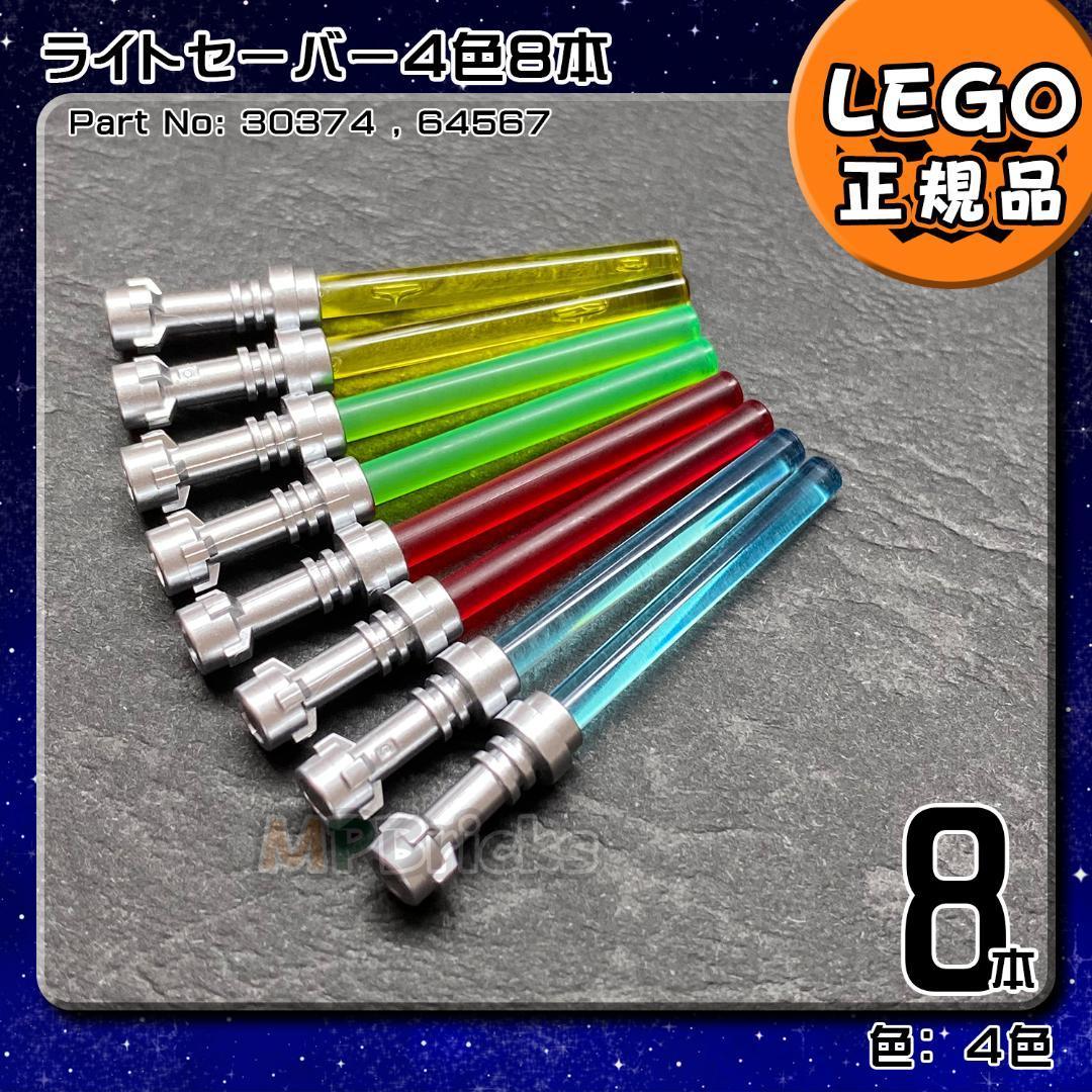 スターウォーズライトセーバー4本セット