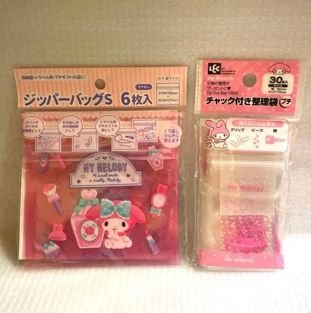 ☆レトロ☆サンリオ☆マイメロディ☆ファスナーケース☆ジッパーバッグ☆綿棒ケース☆