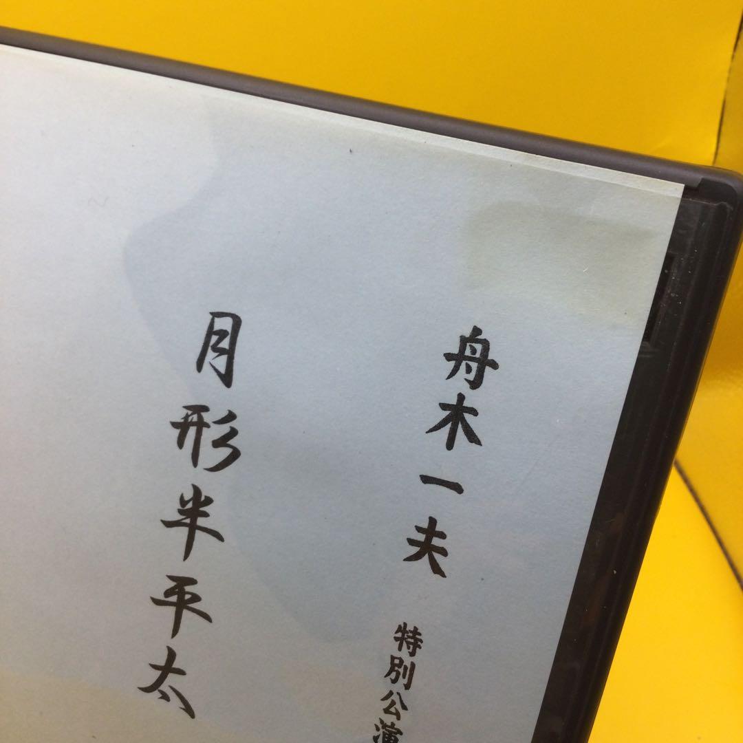 ♧ 舟木一夫 特別公演 月形半平太 新春シアターコンサート ♧ 舟木一夫