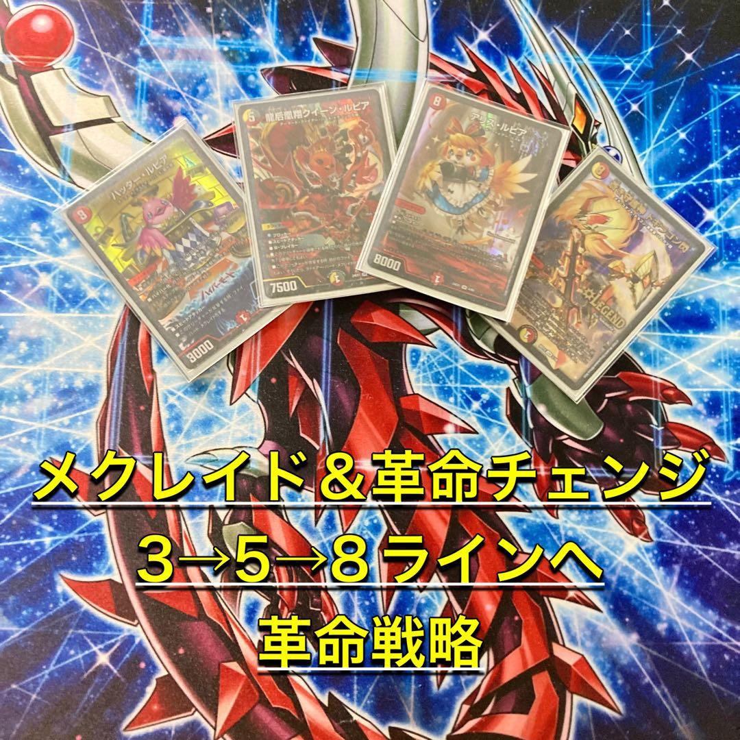 本格構築【デイガファイアーバード】 デッキ&三重スリーブ