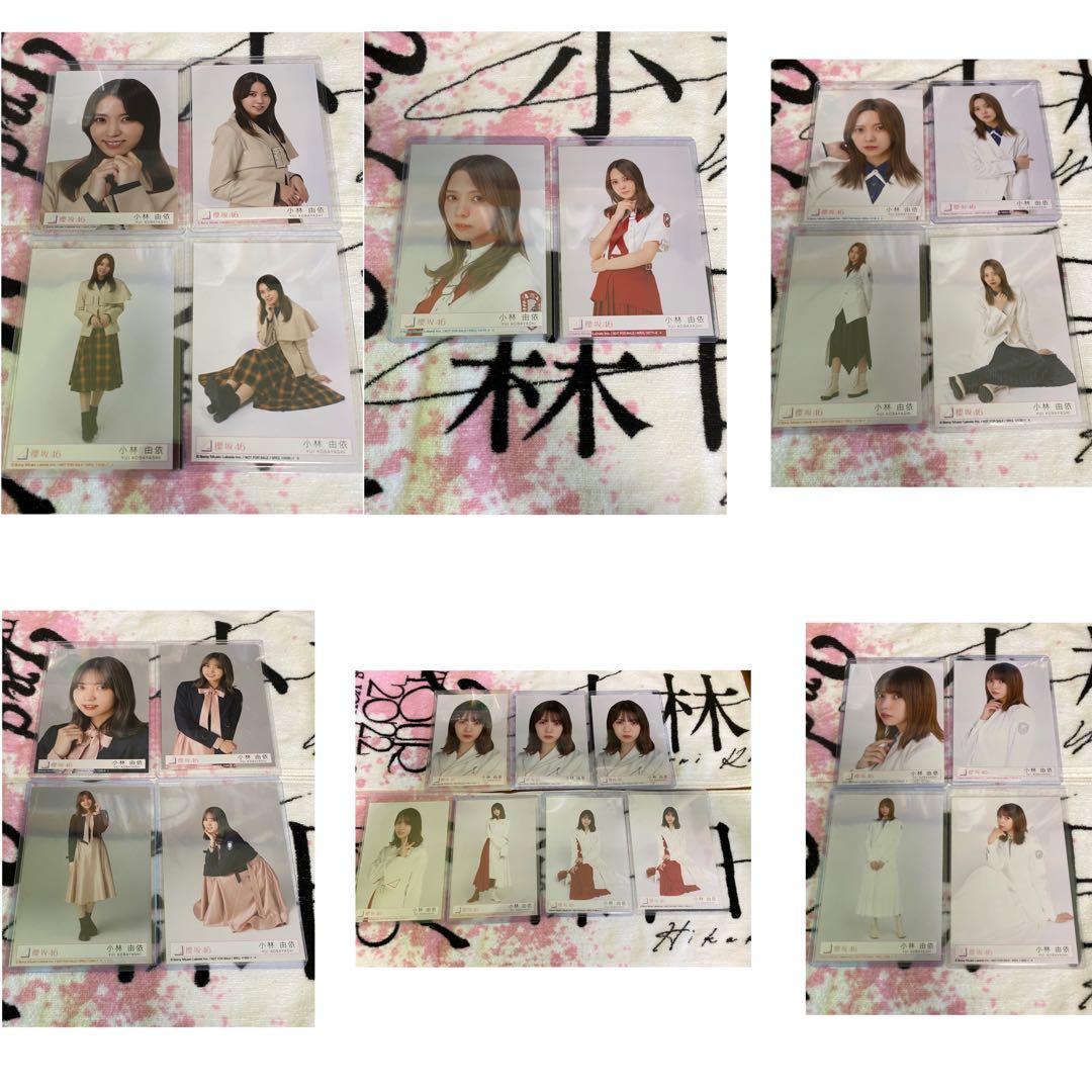 コンプ崩し× 小林由依 生写真 40コンプ 2セミコン その他 おまけ付き